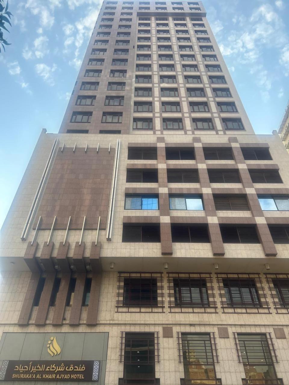 Shurakaa Al Khair Hotel Мекка Экстерьер фото